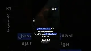 &lsquo;Israeli&rsquo; strike hits Al-Salam Tower in Gaza City