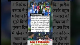 मुझे गुस्सा मत  दिलाना#ipl2026 #abhisheksharma #harisrauf #cricket #pakistan #reels#shorts #trending