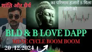 BLV 2.0 // BLD TOKEN // MEME CYCLE TOKEN // Memes cycle referral link Description me hai