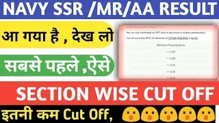 Navy AA /SSR /MR RESULT 2019| navy SSR result 2019| navy MR result 2019| navy AA result 2019|