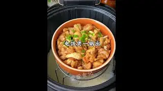 How to quickly cook a meal in summer #Jar food #One-pot cooking #Rice cooker food #Egg pudding