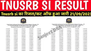 tnusrb si result 2023 kaise download kare | tnusrb si result 2023 kaise dekhe | tnusrb si result