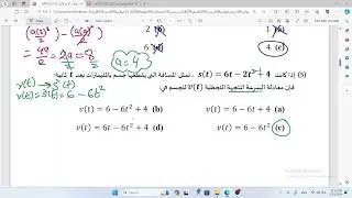 ريض363: مراجعة امتحان نهائي 22-23