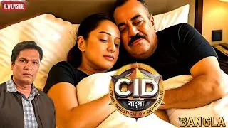 সিআইডি টিম পূর্বীকে কেন এসিপি প্রদ্যুম্নের সাথে ঘুমাতে হয়েছিল? কী বাধ্যবাধকতা ছিল?|| CID || BANGALA