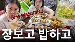 🇨🇦간단하게 차려먹는 방학 밥상| 삼남매 엄마의 현실 장보기 집밥| 캐나다엄마 브이로그