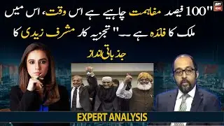 Mosharraf Zaidi's expert analysis on current political, constitutional chaos