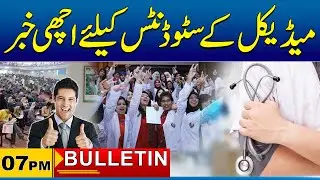 7pm News Bulletin I 27 Jan 2026 I City 41