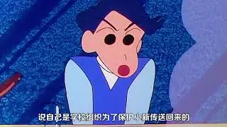 蠟筆小新 - 來自未來的風間