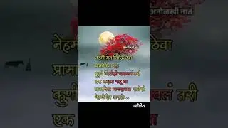 Marathi Attitude Quotes for a Winning Mindset || #Shorts#ytshorts #shortsfeed