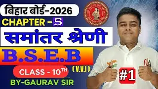 Class 10  A.P  | chapter 5 | day -1#bseb#maths #live#maths