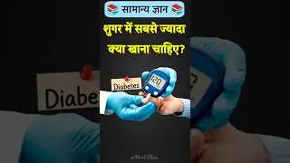 Top 50 ✍️ IAS Level GK Questions 🔥 | Most Important GK Question Answer | Part-1563#GKShorts #Amazing