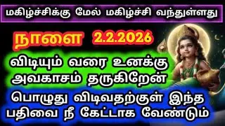 Murugan Blessings/Murugan Motivational Words/Positive Words/Mind relaxing Video@God Motivation