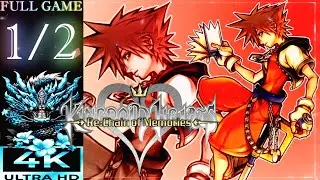 Kingdom Hearts: Re-Chain Of Memories | [1/2] Full Gameplay | Commentary