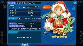Toon Santa Roxas Medal Showcase!!! (150% w/ Key Art BOND) - KHUx JP