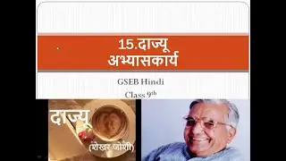 ExerciseWork | Dajyu | GSEB | Hindi | Std. 9 | Chapter - 15.दाज्यू