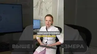 Выше какого размера удаляют полипы?