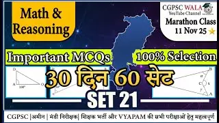 🔥SET 21 | CGPSC PRE, Amin, Mandi Exams | Math & Reasoning Practice | 30 Days 60 Sets Challenge