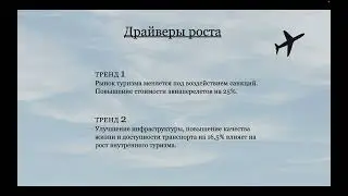 EasyFlight: телеграмм-бот по быстрому подбору авиабилетов и построению авиамаршрутов.