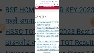 How to check BSF HCM Answer Key 2023