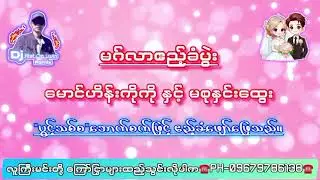 မဂ်လာဧည့်ခံပွဲးအပြေား🤵👰💕