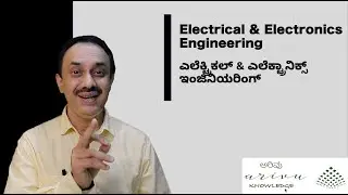 What is Electrical & Electronics Engineering  (EEE) | Explanation in Kannada | ಕನ್ನಡದಲ್ಲಿ