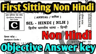 19 february Non Hindi Objective Answer Key| First Sitting Non Hindi Objective Answer Key 2026
