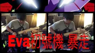 Neon Genesis Evangelion Sin From Gensis in Rock