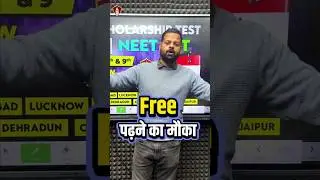 फ्री में तैयारी करने की Golden Opportunity | 100% Scholarship Test | Sainik RMS NDA IIT 📞8792739294