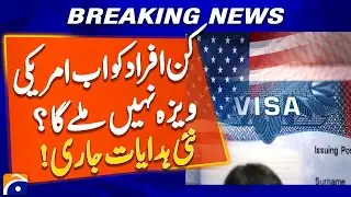 Which people will no longer get a US Visa ? New instructions issued | Geo News