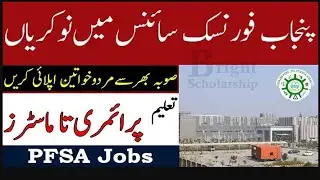 punjab forensic science agency jobs 2022|government job vacancy 2022|pfsa jobs| job Alerts