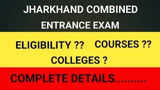 JHARKHAND COMBINED ENTRANCE EXAM COMPLETE DETAILS| ELIGIBILITY OF JHARKHAND COMBINED ENTRANCE EXAM|