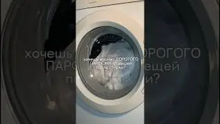 Кондиционер для стирки🧺Артикул на вб: #WW218121 (копируй арт.с ww)