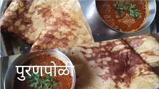 Puran Poli Recipe for Diwali पुरणपोळी /तेल पोळी/ तेलावर लाटून केलेली पोळी/एकदा करून बघा परत परत कराल