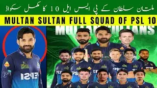 PSL 2025 squad|Multan sultan squad 2025|Multan sultan full squad for psl 10|psl 10all team squad2025