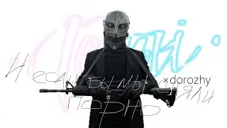 LEONTI, dorozhy &mdash; И если бы мы сняли порно (parafraz prod.) (phonk, 2025)