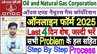 ONGC Apprentice 2025 Apply Online Process | ONGC Apprentice 2025 Apply Online Kaise Kare Kaise Bhare