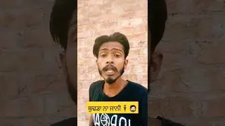 Pat do chukath ni #chamkila #viral #youtubeshorts
