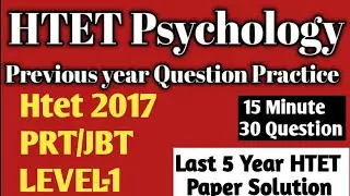 #HTET_2017_Psychology PRT/JBT LEVEL-1 HTET Previous year Question Paper Solution Series