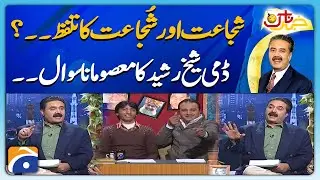 Dummy Sheikh Rasheed Ka Masoomana Sawal | Khabarnaak with Aftab Iqbal | Geo Classics