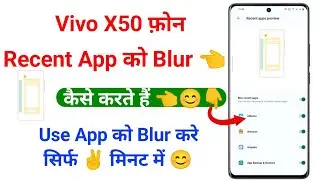 vivo x50 recent app ko blur kaise kare | how to blur recent use app