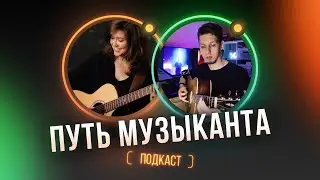 Подкаст 