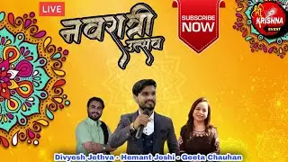 Navratri Live - Hemant Joshi - Geeta Chouhan - Divyesh Jethva #navratri #garba #navratrispecial
