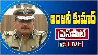 Hyderabad CP Anjani Kumar Press Meet LIVE | 10TV News