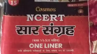 Gk Gs By Master Santosh||Very fast one linear quations and answer revision#Santoshpathshala