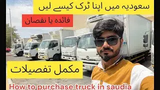 How to purchase truck in saudia , saudia men apna truck faida hy ya nuqsan , full details |Haider|