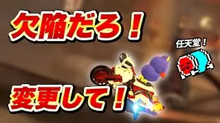 【2選】修正必須なバグに出会うNX☆くさあん【切り抜き】【マリオカート ワールド】