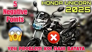 Honda Unicorn 2025 Model Negative Points | A2R motoride