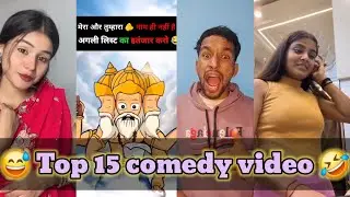 Top 15 comedy video 🤣😅😆😂 panku dada #comedy #funny #viral #viralvideo #cartoon #trending #pankudada.