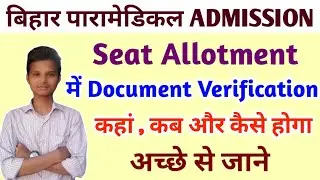 bihar paramedical(pm/pmm) Reporting Centre kaise dekhe| bihar paramedical seat allotment result 2021