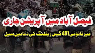 Faisalabad Operation: 401 Illegal Gas Shops Closed | Faisalabad One